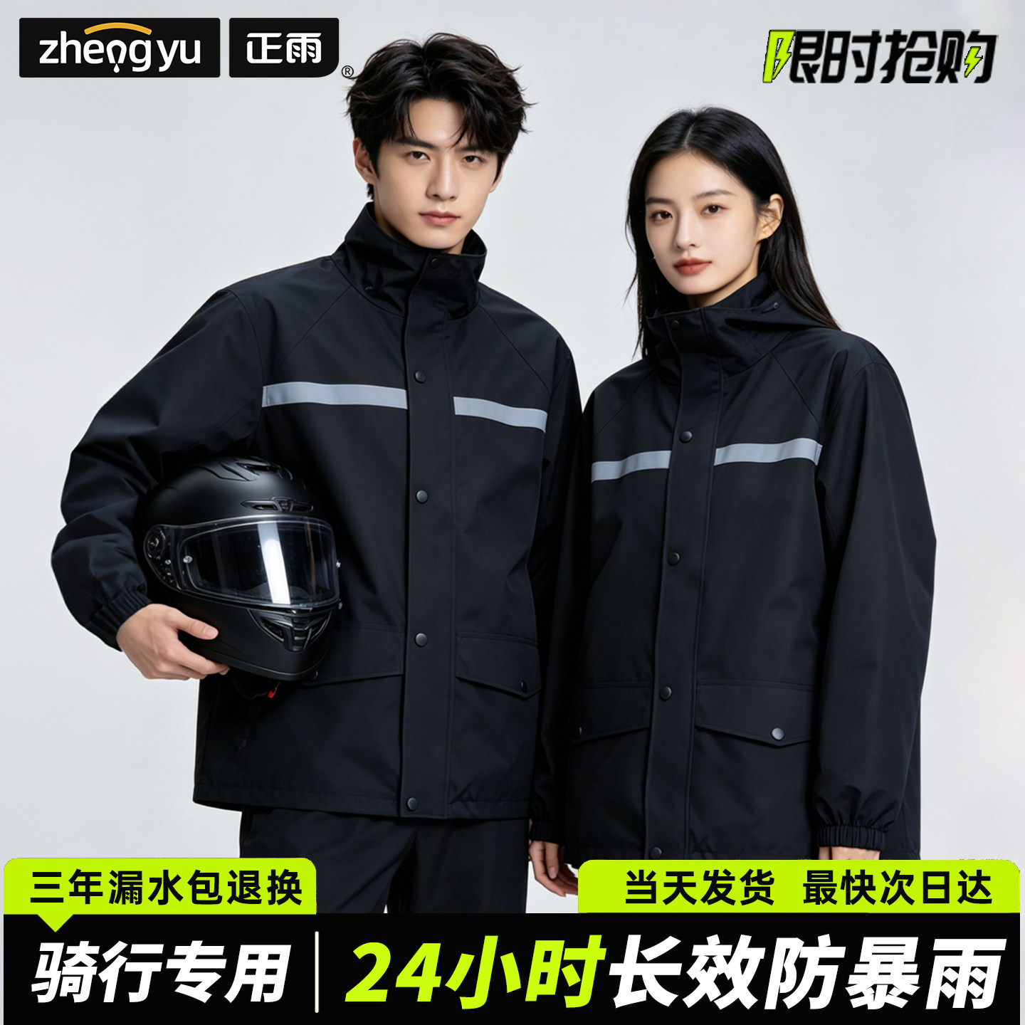 Motorcycle Gear Jacket - Odblaskowa, wodoodporna, dzielona kurtka przeciwdeszczowa z